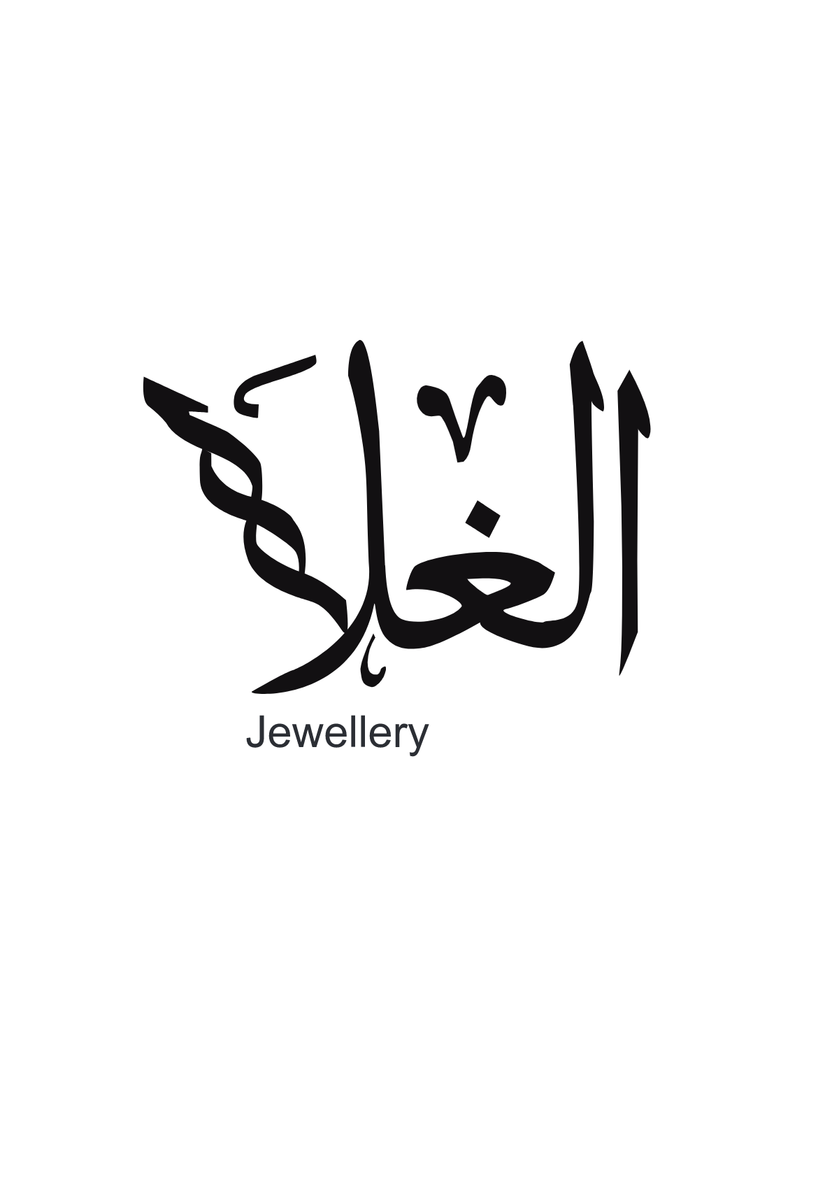 AL Ghala logo
